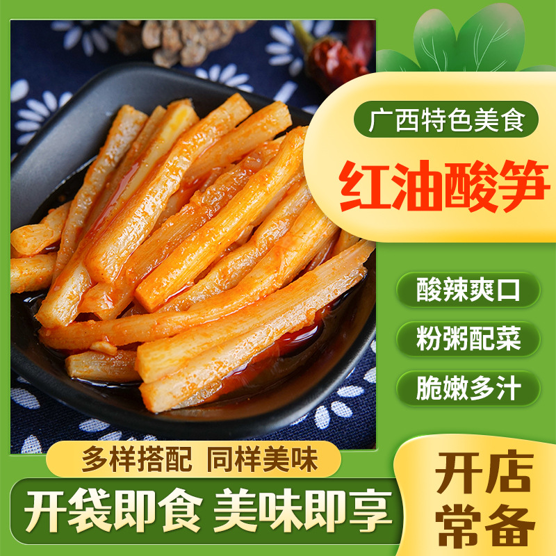 Double Smile 1-Liang Pack: Liuzhou Fermented Chili Bean Stalks, Sour Snails Noodles, Guilin Rice Noodles, Ready-to-Eat Side Dishes—Spicy Red Oil with Sour Bamboo Shoot Strips and Fragrant Bamboo Shoots