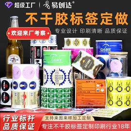 不干胶标签;色带、碳带;条码打印机