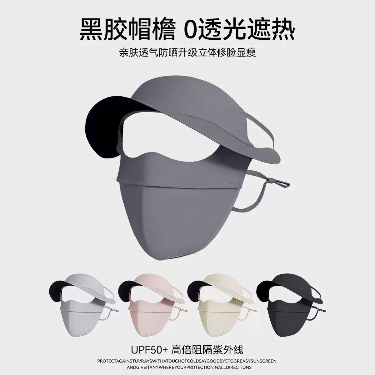 宝娜斯冰丝口罩女薄款透气防紫外线脸基尼可拆卸帽檐防晒面罩全脸