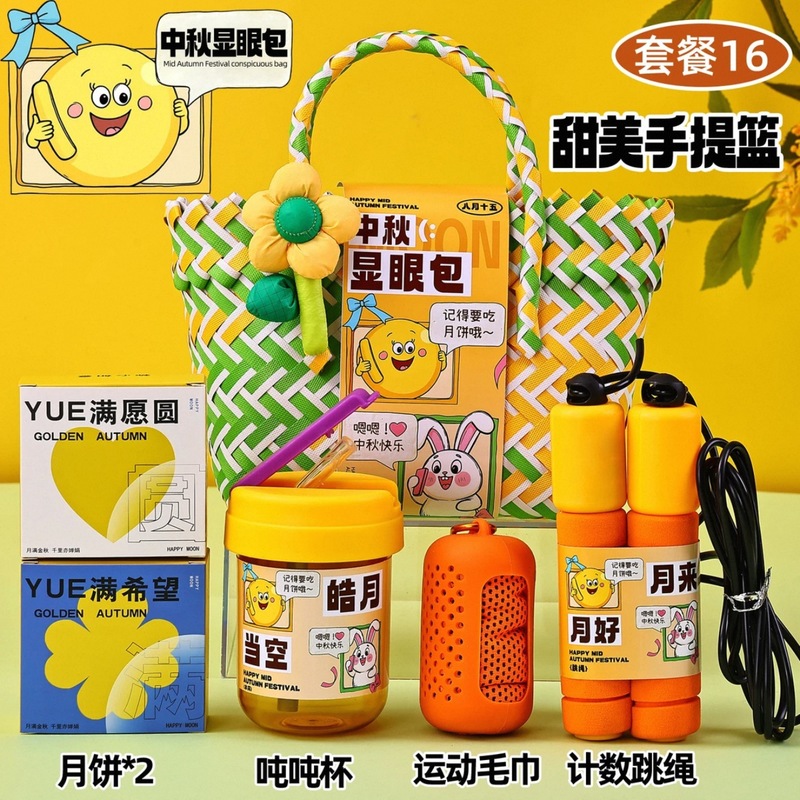 生日礼物员工伴手礼实用公司福利团购中秋节企业礼品送客户高级感|undefined