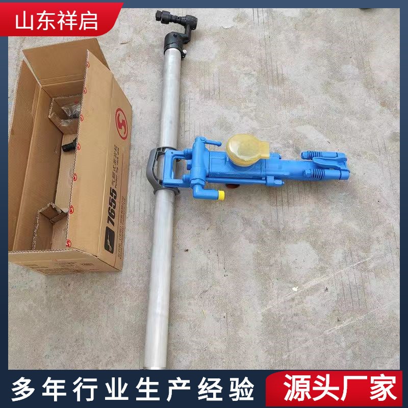 手持式混凝土破碎机 阿特拉斯7655钻机 现货供应7655气腿式凿岩机