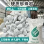 硬质栽培定制多肉珍珠岩