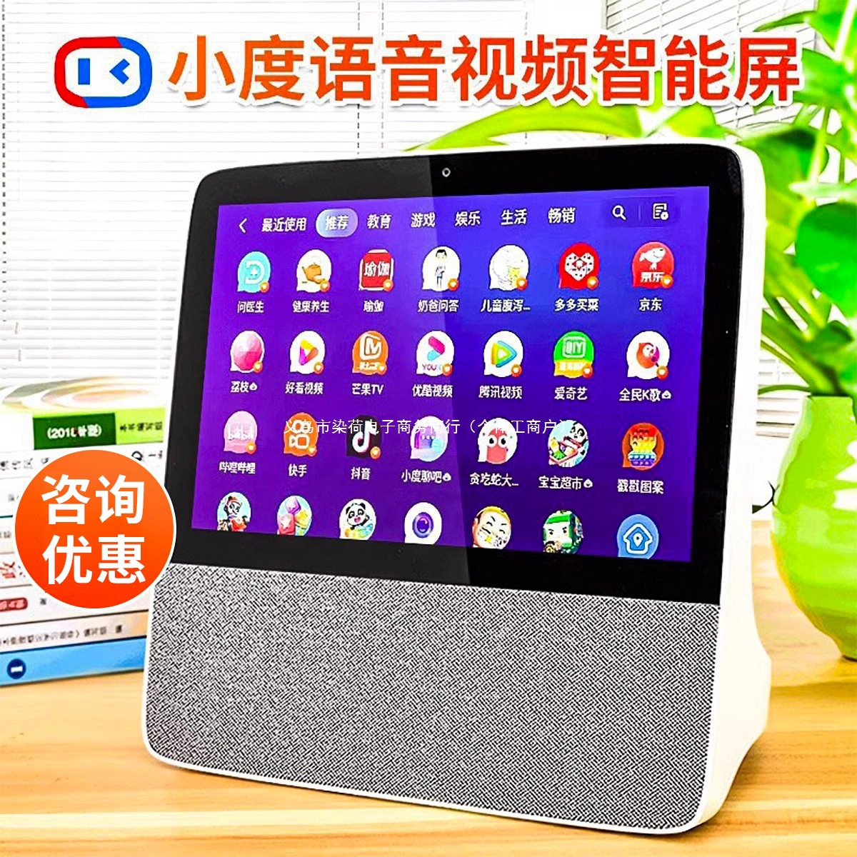 Smart screen speaker 2025 new X8/8C audio H9C children's learning machine 1C touch screen TV early education machine