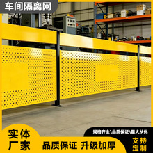冲孔车间隔离网工厂设备隔断网加厚喷塑可移动满天星仓库隔离网