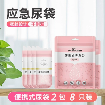 Standing Urinal for Women, Disposable On-board emergency urine bag - prin-emergency-urinary-bag-2-packs8-pieces