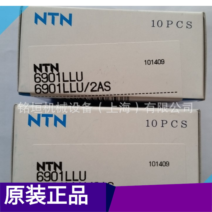 现货 恩梯恩 NTN轴承 6901LLU轴承 微型轴承 批发
