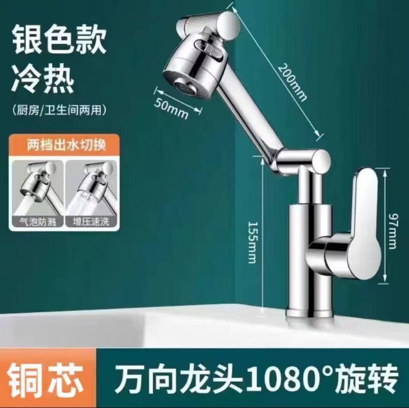 Household Robotic Arm Universal Faucet for Kitchen and Bathroom Washbasin, Dual-Use Hot and Cold Faucet, Lucky Cat Faucet Household Robotic Arm Universal Faucet for Kitchen and Bathroom Washbasin, Dual-Use Hot and Cold Faucet, Lucky Cat Faucet