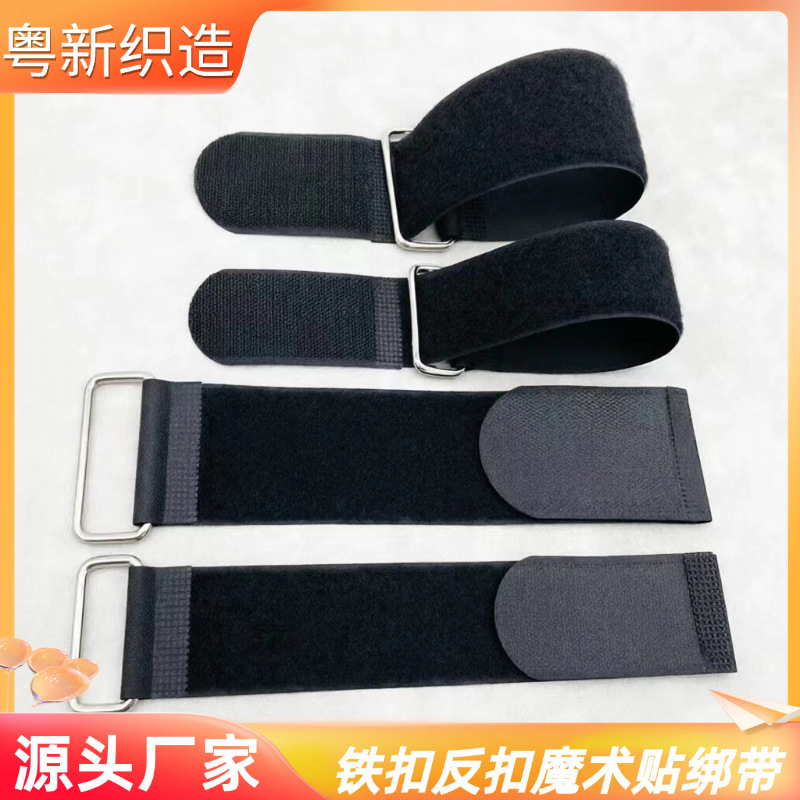 Iron Buckle Self-Adhesive Non-Pilling Nylon Velcro Strap Yoga Strap Anti-Slip Magic Strap