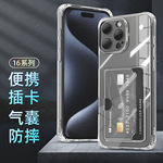 适用苹果16pro精孔透明侧面插卡手机壳iPhone16镜头全包防摔tpu套