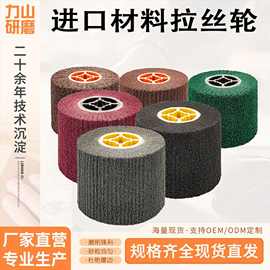 不锈钢拉丝轮抛光轮拉丝轮拉丝机用纤维尼龙轮金属打磨拉丝轮