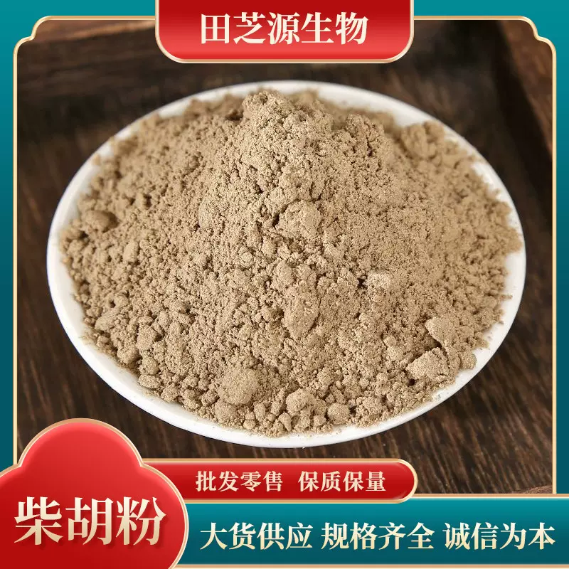 柴胡粉中药材批发优质细腻柴胡粉北柴胡山西柴胡散装大货供应柴胡
