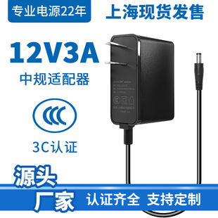 12V3A��Ҏ3C�Դ�m�����m�ó���@ʾ����Ħ�x���^���݃x36Wֱ��