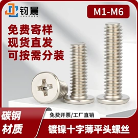 螺钉;螺母;螺栓