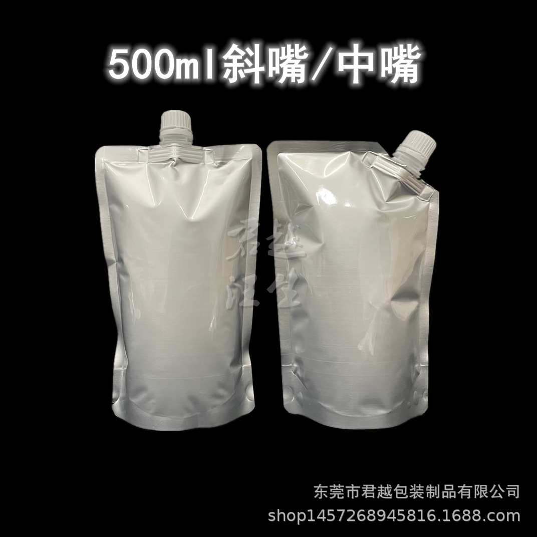 300 500ml1000ml克通用吸嘴果汁火锅汤铝箔空白吸嘴袋烫电发水袋