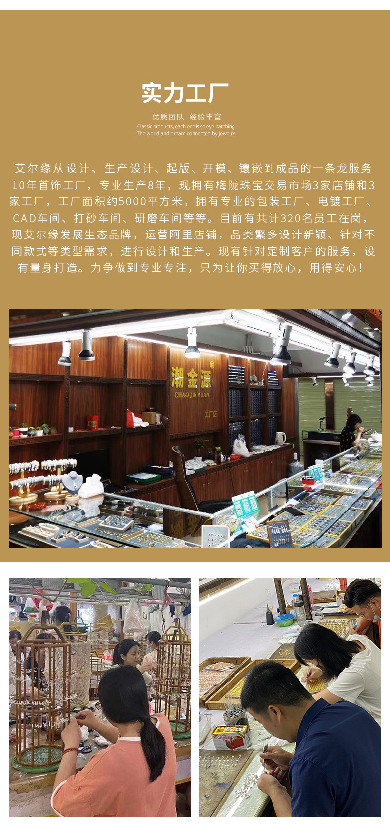 艾尔缘定制详情1_03