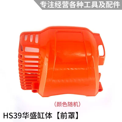 Four-stroke lawn mower accessories Otbiçən başlıqları - hs39-huasheng-cylinder-block-front-cover