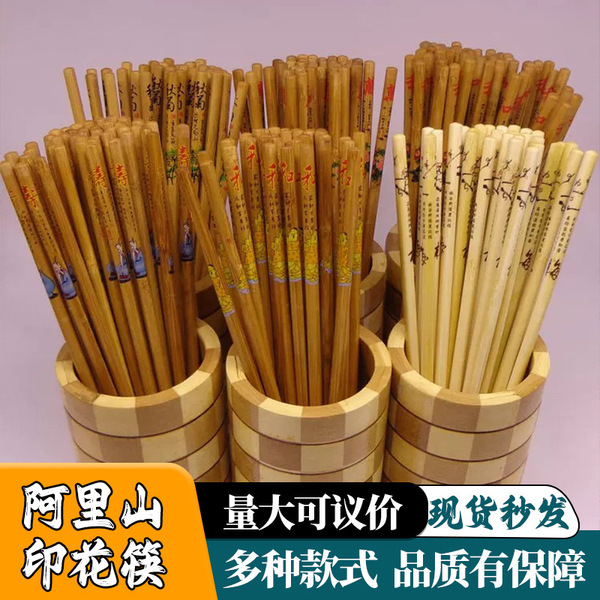 Manufacturer Wholesale Alishan Chopsticks
