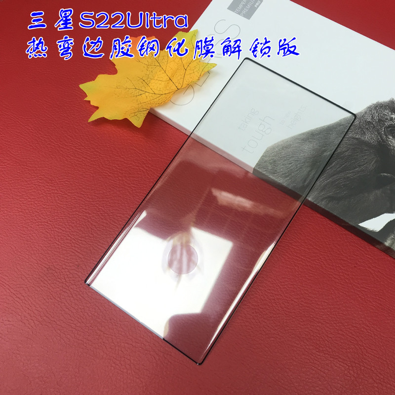 For Samsung S22Ultra hot bending 3D side glue tempered film S21U curved full screen dot glass protection film
