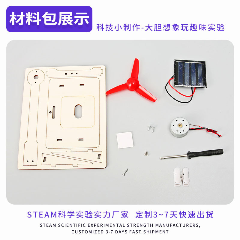 Ciencia y tecnología pequeña producción estudiantes de primaria experimento de ciencia de madera enseñanza juguetes al por mayor para niños hecho a mano bricolaje molino de viento solar