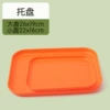 Large tray