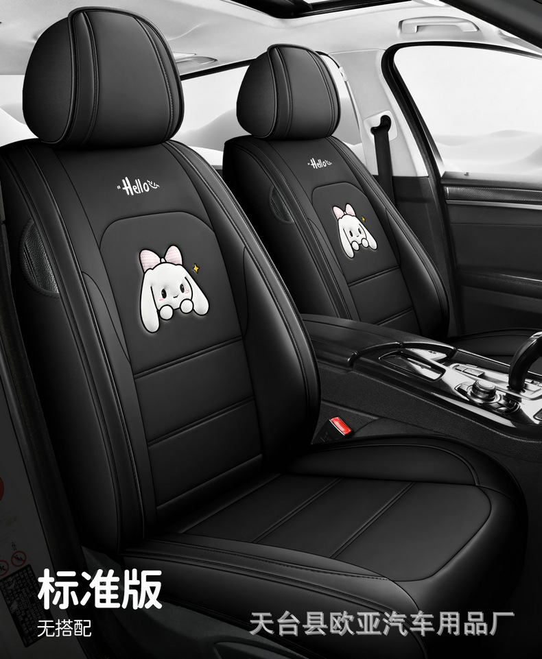 24-year-old new full-enclosed full-leather cartoon car seat cushion four seasons universal seat cover original factory cross-border a generation of hair