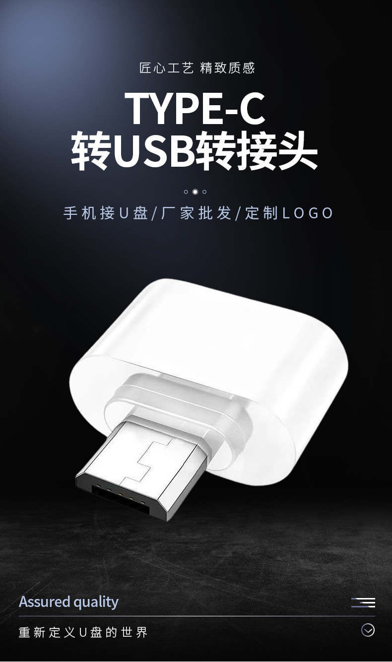 type-c转USB转接头_01.jpg