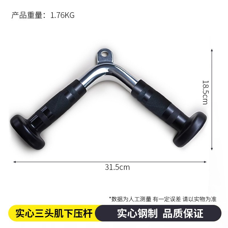 高位下拉把手力量健身器械大小飞鸟坐姿划船V型拉力杆龙门架配件|undefined