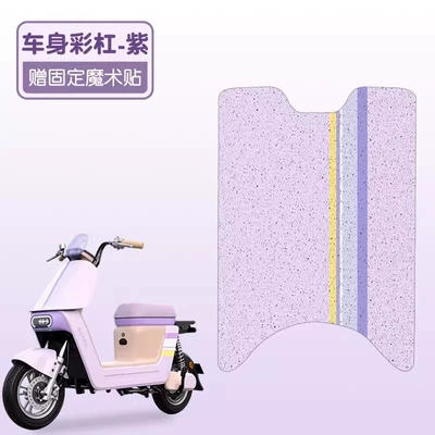 Pad, Electric Vehicle Foot Pedal – Electric vehicle foot mat - purple-background-with-colorful-stripes-good-silk-circle-more-wear-resistant