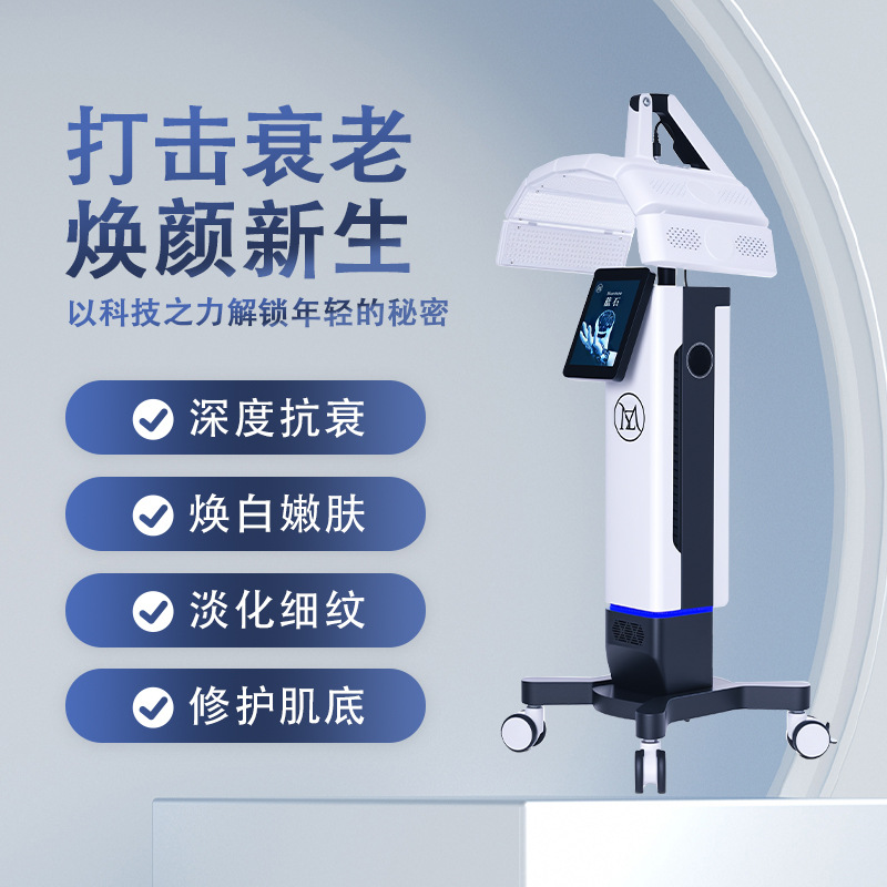 Spectrometer Pdt Large Array Lamp Facial Cell Repair Lightening Spots, Removing Yellow Spots, Brightening and Rejuvenating Skin Beauty Device Red Light