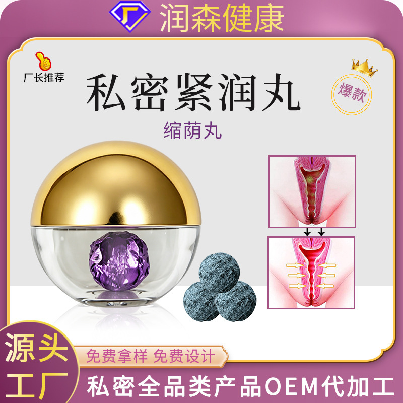 Customized Tightening Pills, One-Finger Shrinking Pills, Small Golden Beads, Postpartum Intimate Tightening and Moisturizing Pills, Orgasm Tightening Pills Processing Customized Tightening Pills, One-Finger Shrinking Pills, Small Golden Beads, Postpartum Intimate Tightening and Moisturizing Pills, Orgasm Tightening Pills Processing