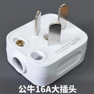 Bull genuine goods plug three-leg three-leg high-power household triangle power supply three-hole GNT-16S three-term 16A plug