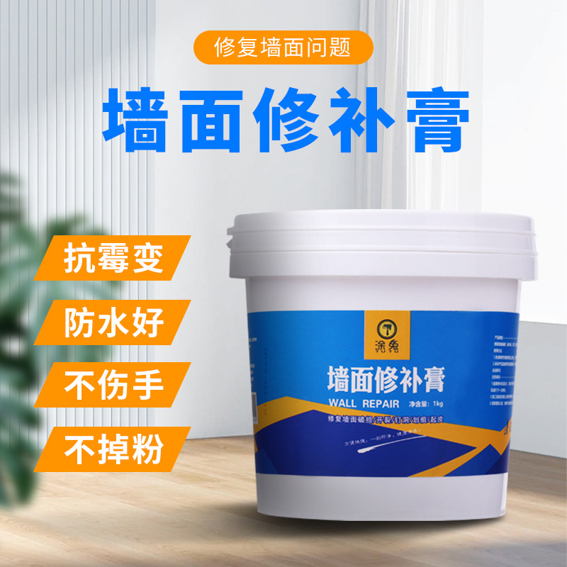 涂兔遮瑕腻子膏墙面脱皮裂缝钉眼空鼓修复墙壁修补膏5KG腻子粉