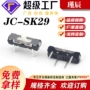 滑动微动拨动立式开关