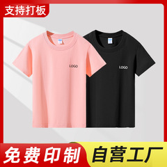 六一活動文化シャツ服は純綿子供半袖tシャツを注文して、純色のクラス服を注文します。