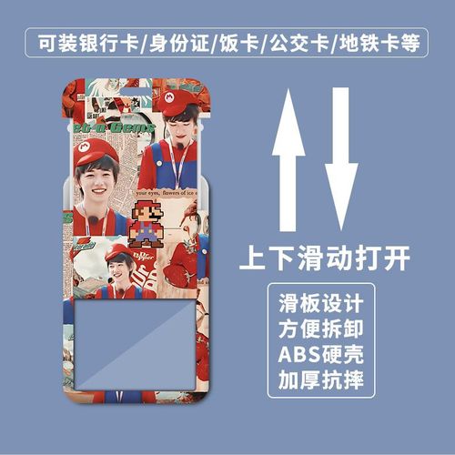 Song Yaxuan card holder wholesale plastic slider student school card meal card name card small card work card holder access control bus