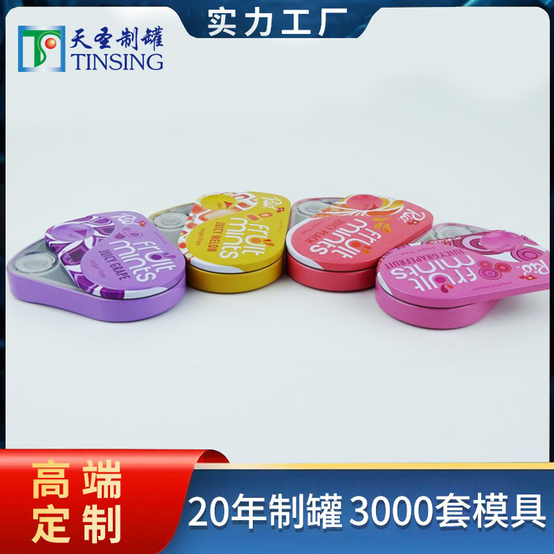 马口铁盒 多种水果味清爽压片糖果含片小盒子滑盖含片糖果铁盒