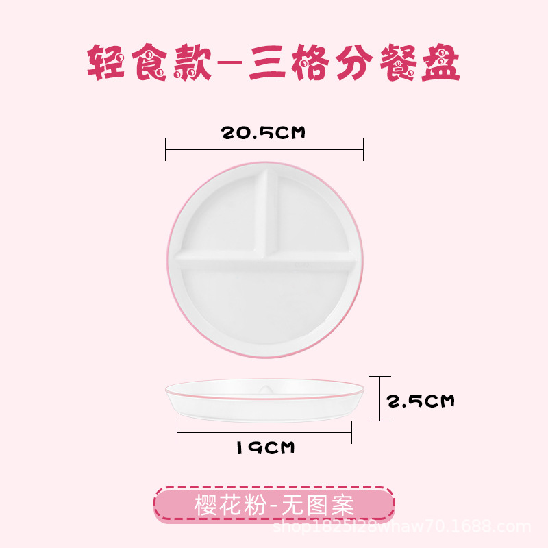 Plato de cena para niños Yongsheng hogar creativo Placa de rejilla de reducción de grasa plato para una persona plato de desayuno tres rejilla vajilla