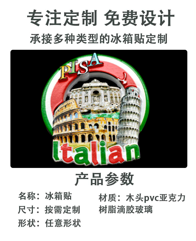 冰箱贴-详情_02.gif