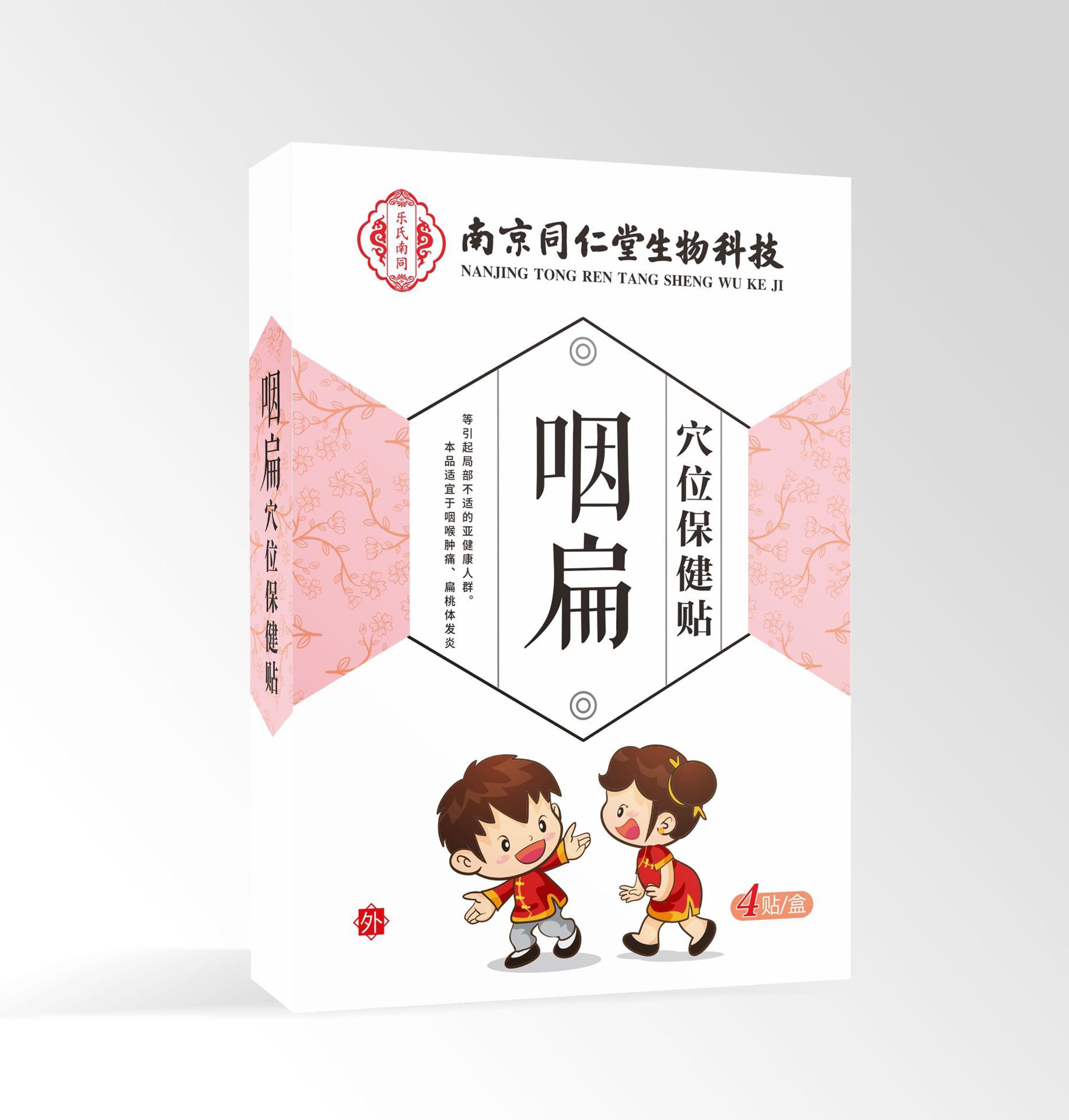 小児の膨張は南京同仁堂のツボを貼って新生児の胃腸の膨張の保健を貼って赤ちゃんの用品のへそを貼って貼ります。