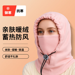 骑行德绒保暖三合一面罩一体摩托车头盔头套冬滑雪加厚透气口罩帽