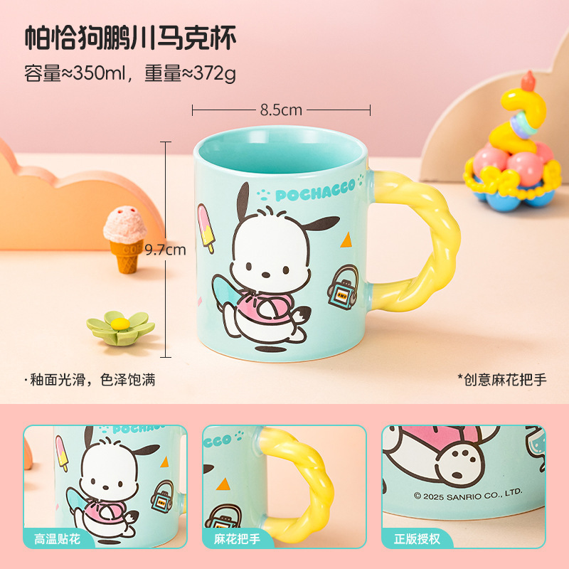 Taza Sanrio Taza de cerámica de alto valor Taza con mango para el hogar Taza de agua de pareja Taza de café linda Taza de leche