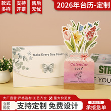2026马年英文跨境定制台历快速出货企业单位月历花卉精美艺术日历
