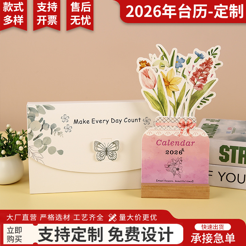 2026马年英文跨境定制台历快速出货企业单位月历花卉精美艺术日历