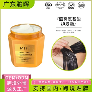 加工跨境TK氨基酸修护发膜柔顺修护烫染干枯毛躁柑橘香氛沙龙发膜