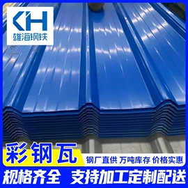 镀锌板;冷轧板;彩钢瓦