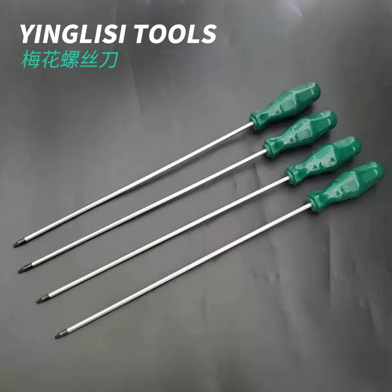 加长米字曙丝刀 梅花螺丝刀 六花型螺丝刀T20 内六花 米字螺丝刀