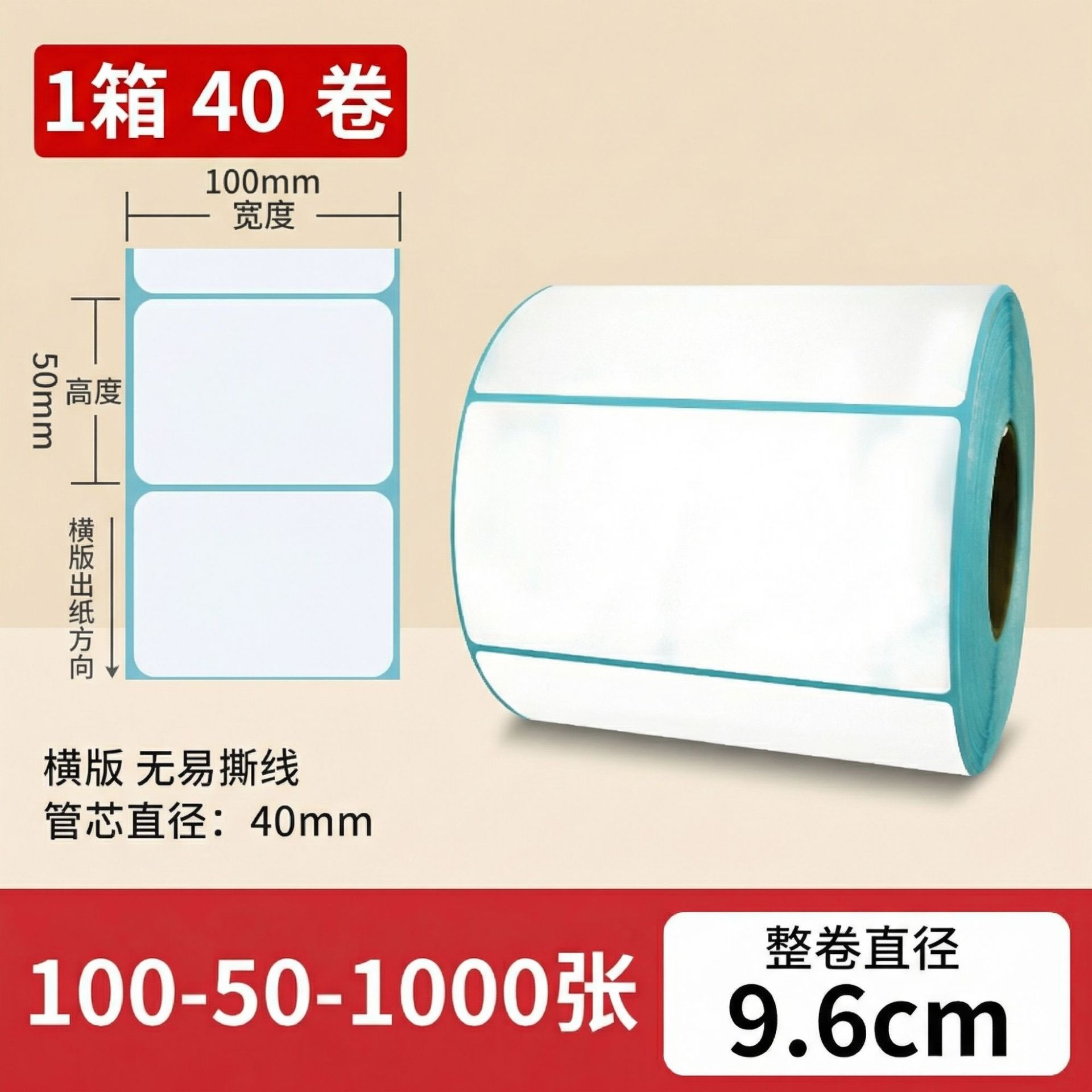 Papel térmico 100x100 etiqueta adhesiva impresa de código de barras adhesivo rodillo térmico caja completa precio al por mayor