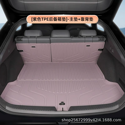 Suitable for Xpeng P7+ trunk Trunk Mat - purpletpe-trunk-mat-main-mat-backrest-mat-xiaopeng-p7