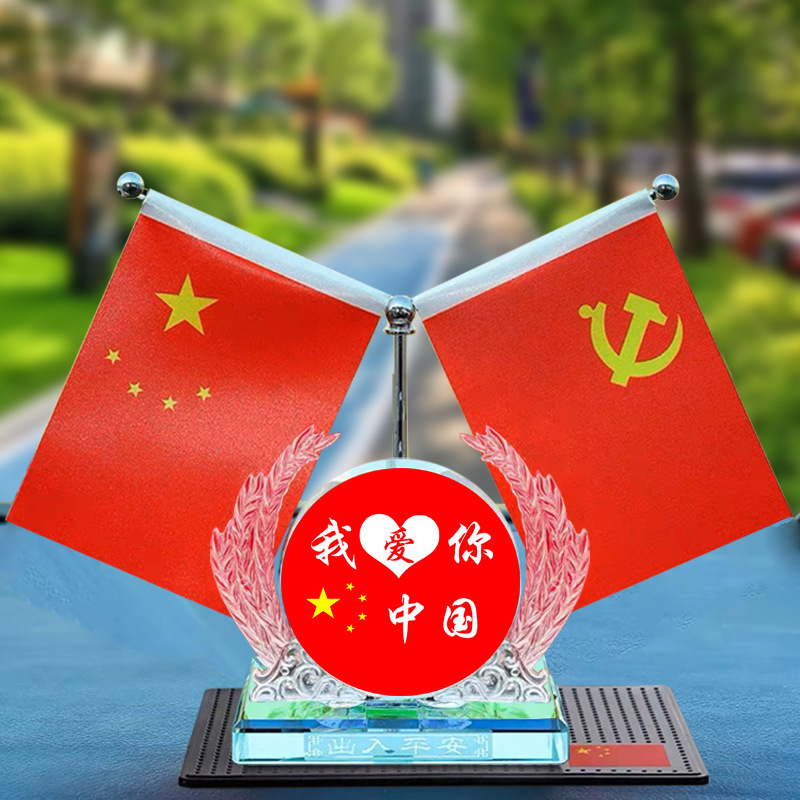 In-Stock Car Ornaments with Five-Star Red Flag and Party Flag, Car Decoration Items, Retractable Small Red Flag Car Perfume