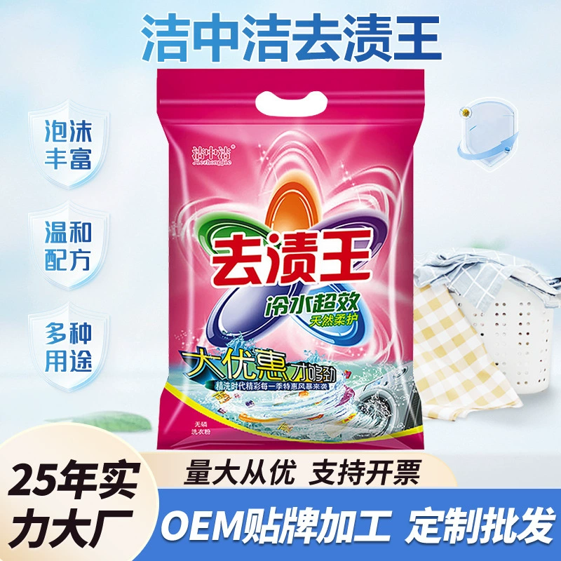 Laundry Detergent J İmongjie 2,138 кг плюс ферментный стиральный порошок без фосфора, сверхэффективное удаление пятен, легко ополаскиваемый стиральный порошок